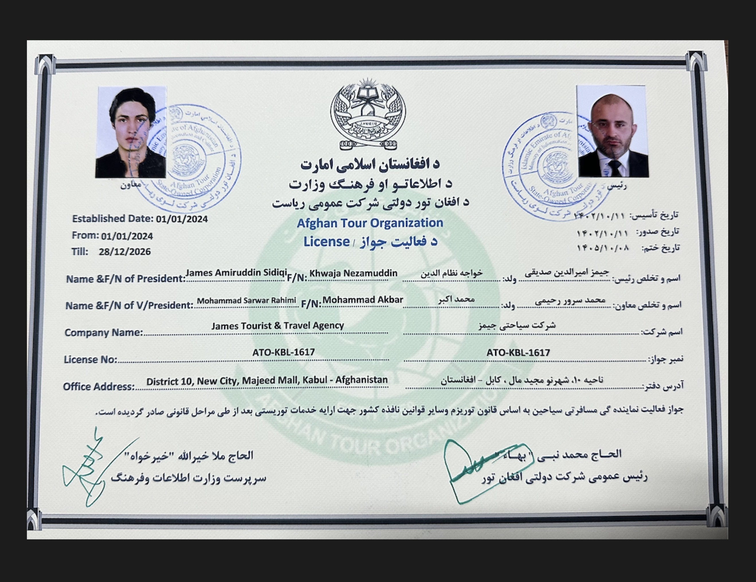 James Tourist & Travel Agency license